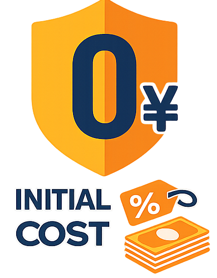 初期費用0円