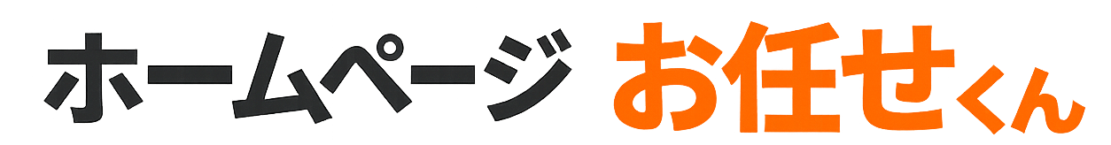 お任せくん ロゴ