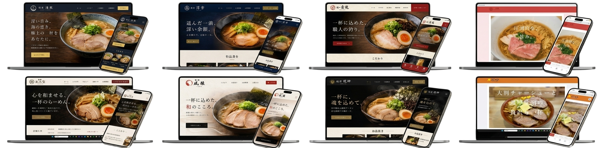 制作実績 モックアップ一覧